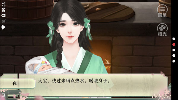 山间有点田