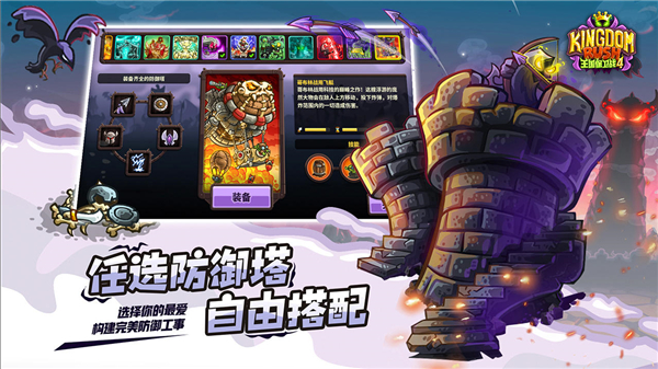 王国保卫战复仇战锤要塞