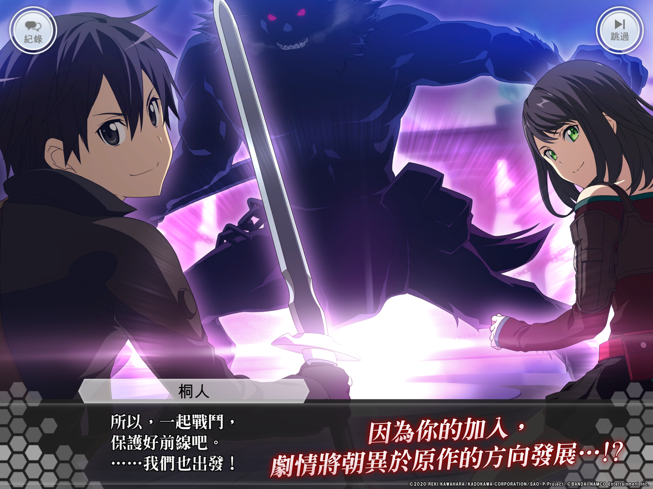 刀剑神域关键斗士