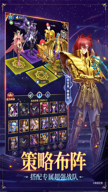圣斗士星矢正义传说折扣服