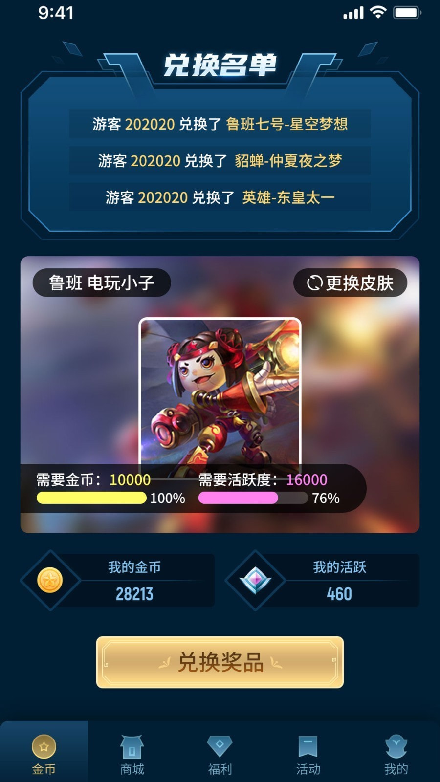 开心荣耀