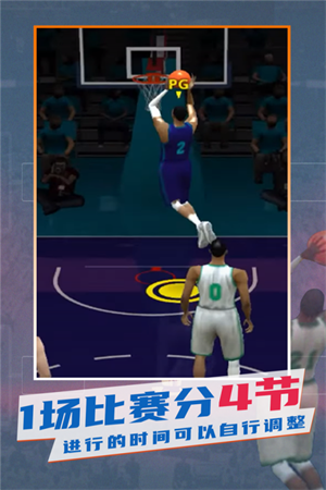 NBA模拟器无广告版