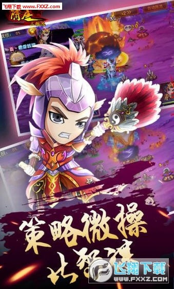隋唐三国志BT版