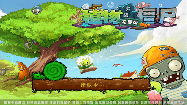 植物大战僵尸抗日版