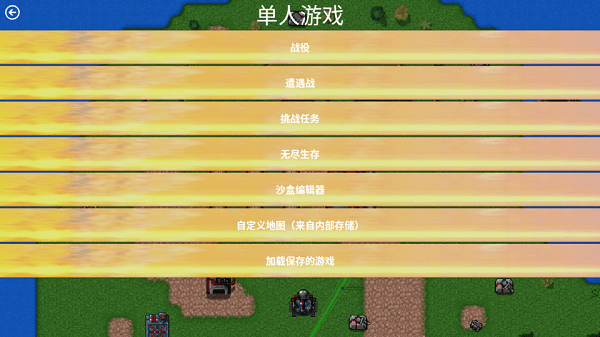 铁锈战争创星之世mod
