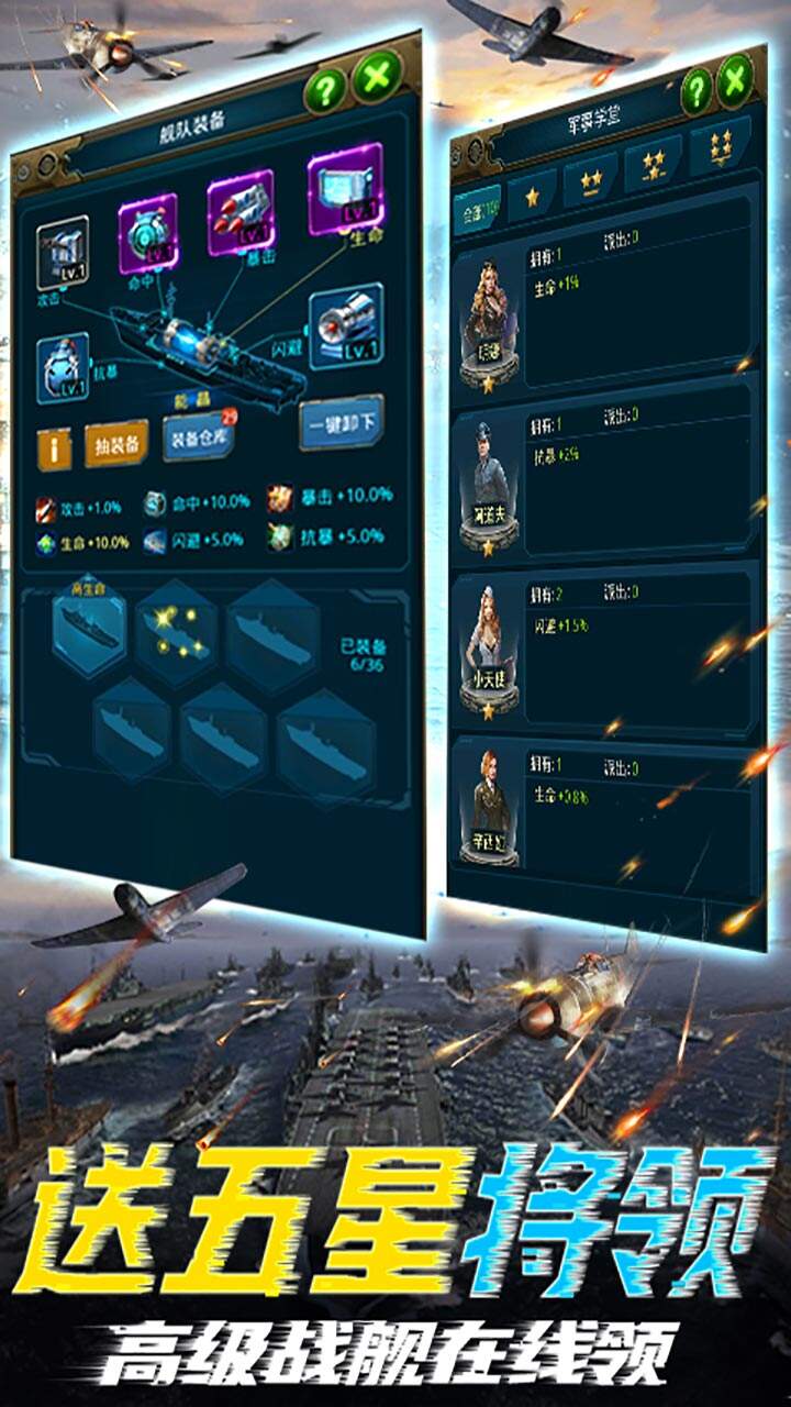 王牌战舰无限金币版