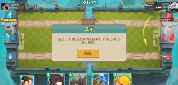 怼怼三国