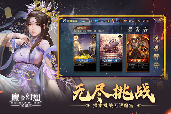 魔卡幻想新服