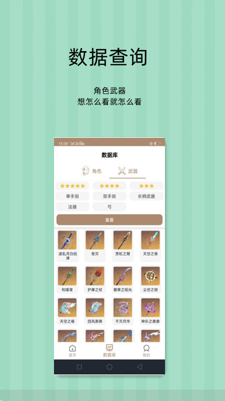 派蒙工具箱