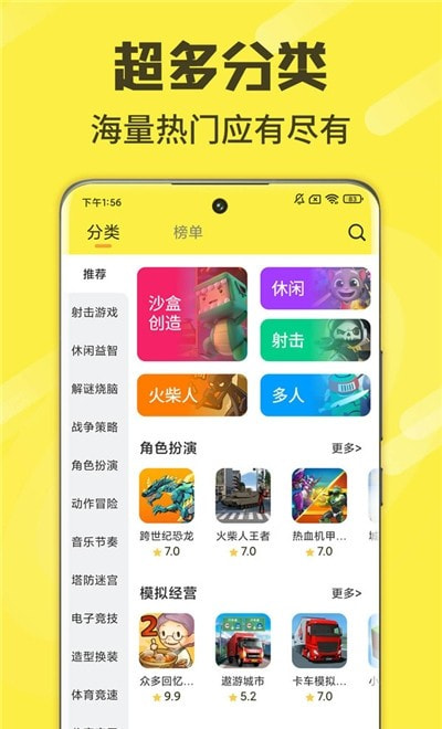 游好多233乐园