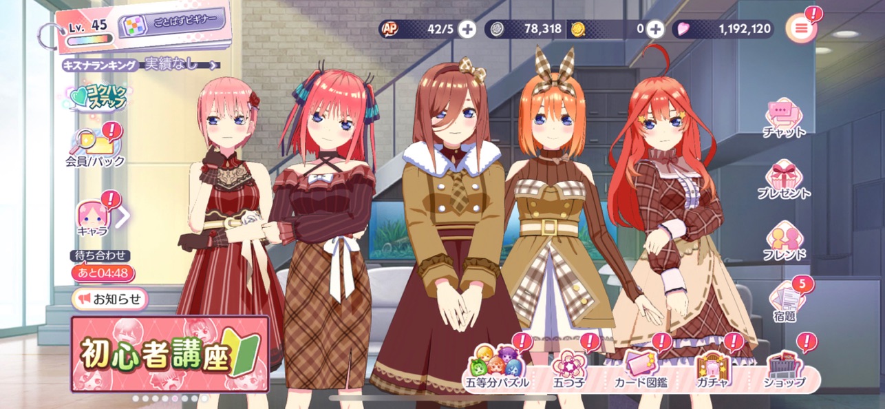五等分的花嫁手游中文版