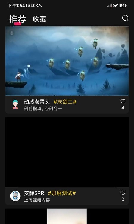 奇游严选游戏短视频