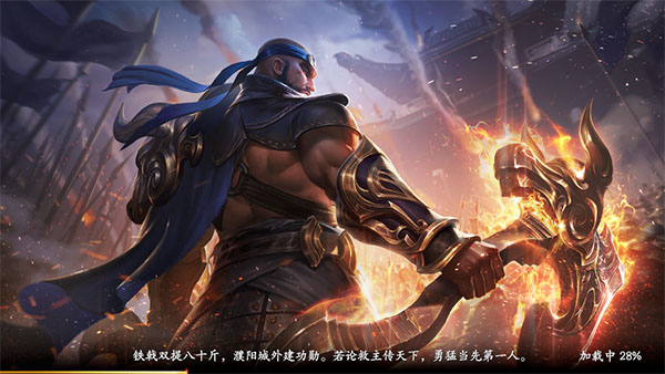 风起三国