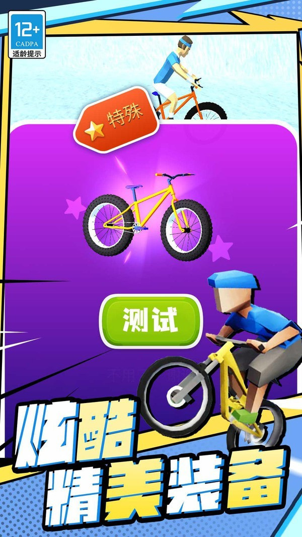 越野飞车全新版