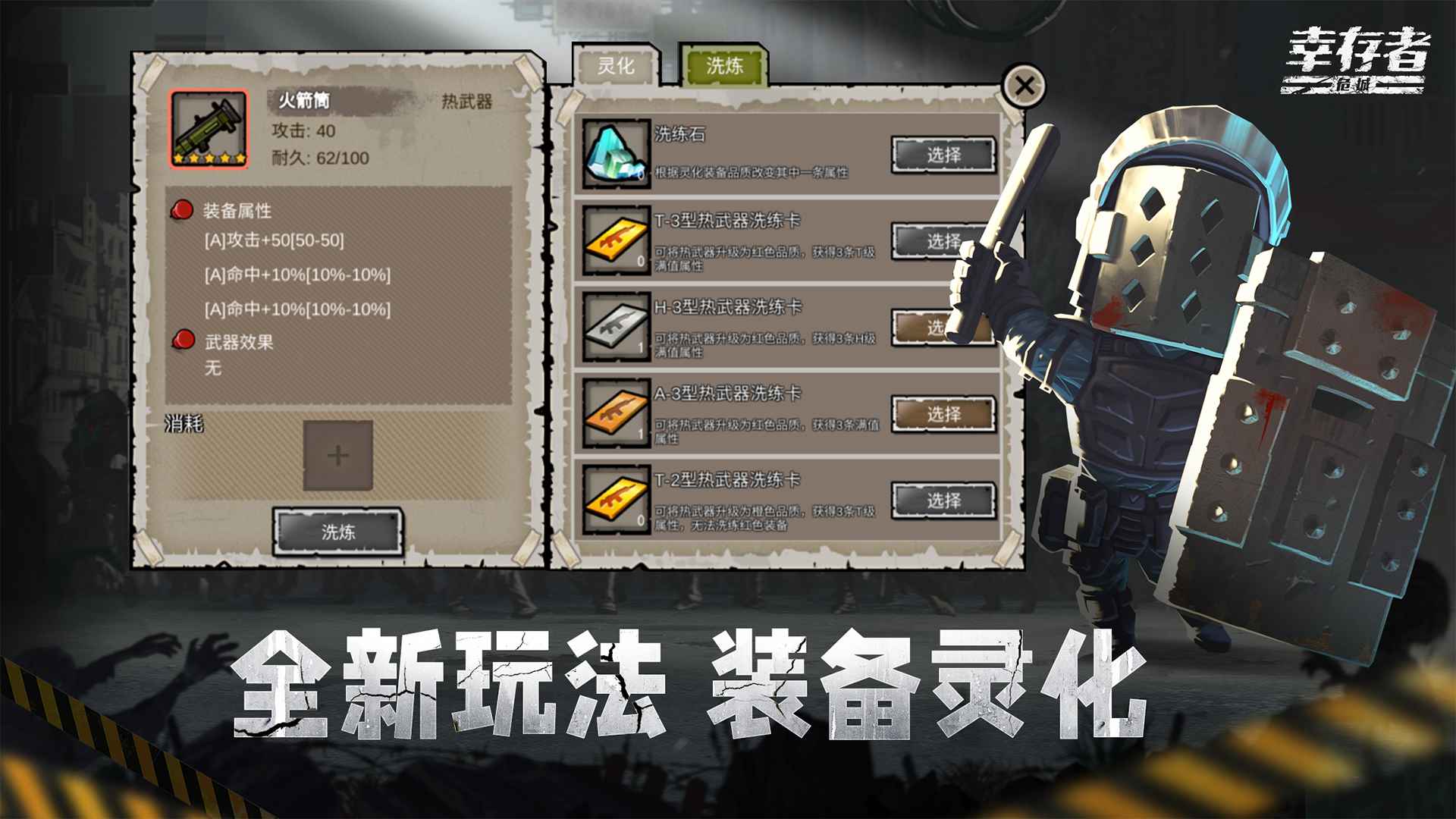 幸存者危城中文版