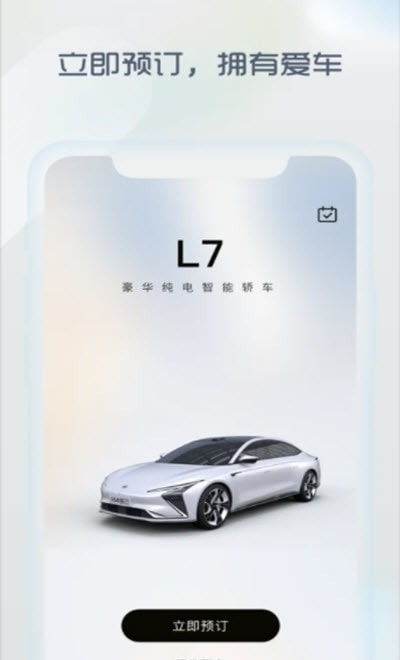 im智己汽车