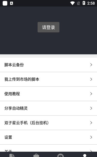 自动精灵软件2022