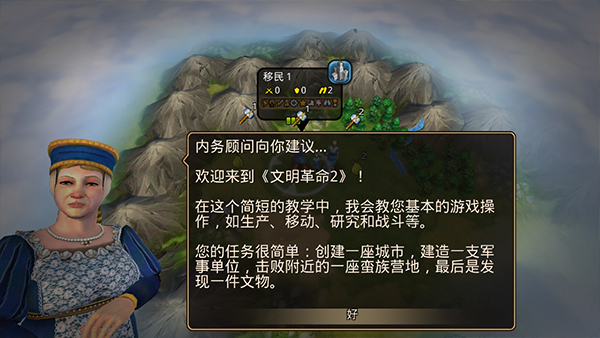 文明变革2最新版本