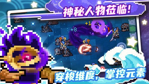 元气骑士伤害修改器
