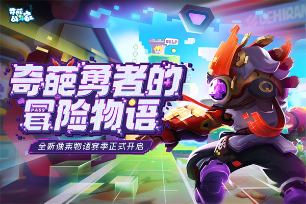 奇葩战斗家小米版