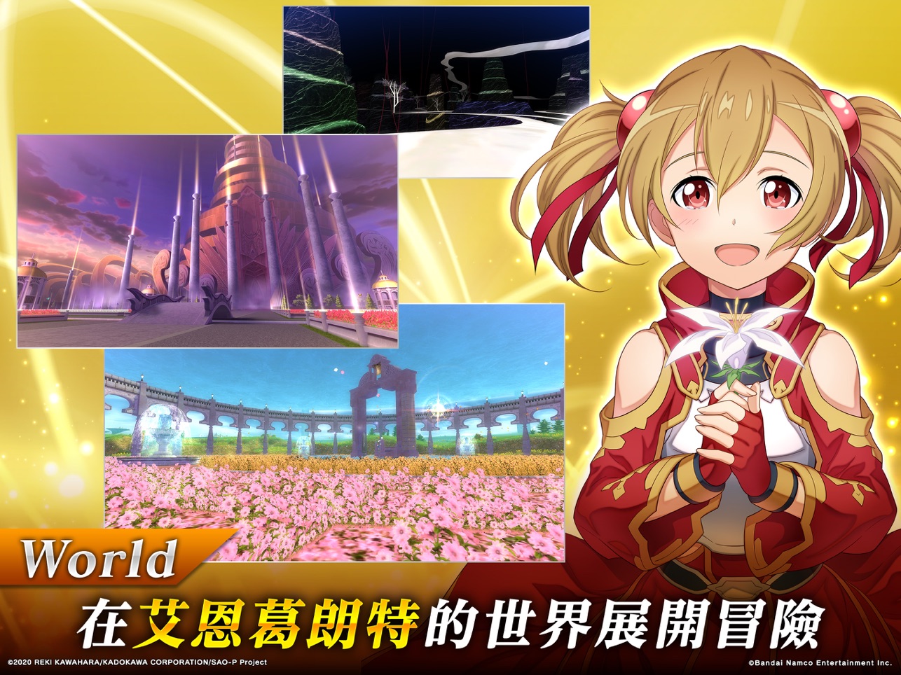 刀剑神域关键斗士