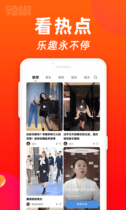 萌虎短视频红包版