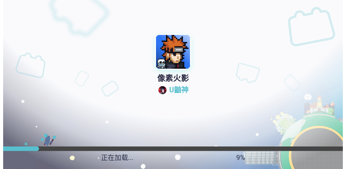 像素火影韩寒改版