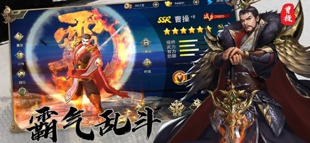 掌中三国群雄逐鹿满v版