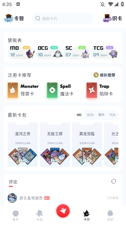 决斗吧