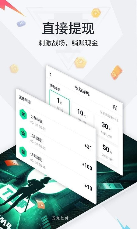 提提电竞报名参赛