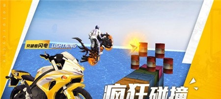 摩托特技大师