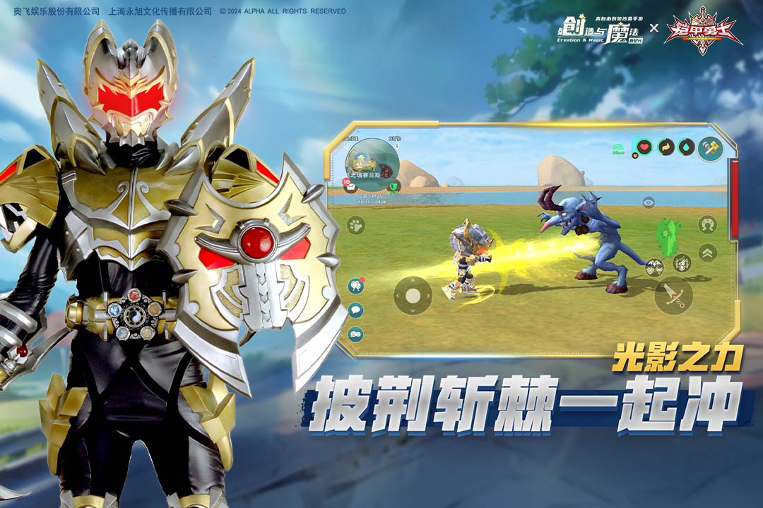 创造与魔法vivo渠道服