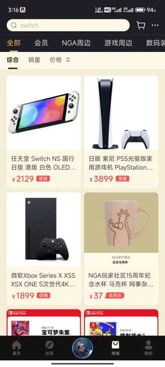 NGA玩家社区