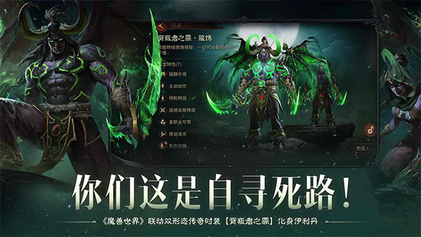 暗黑破坏神不朽官网版