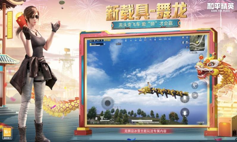 和平精英端口防封