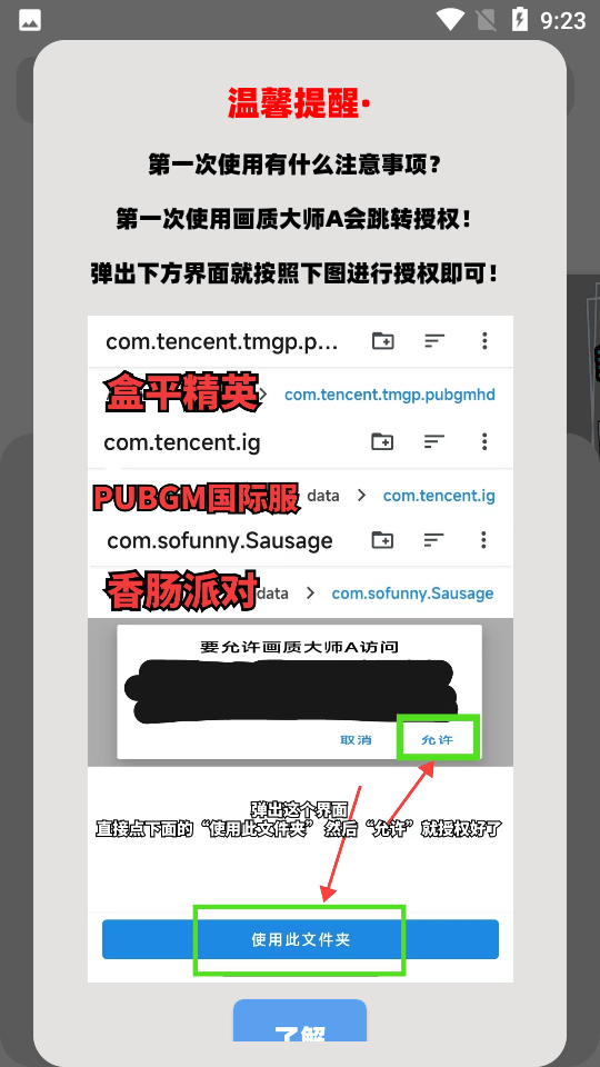 mfhzcc无任务画质大师A