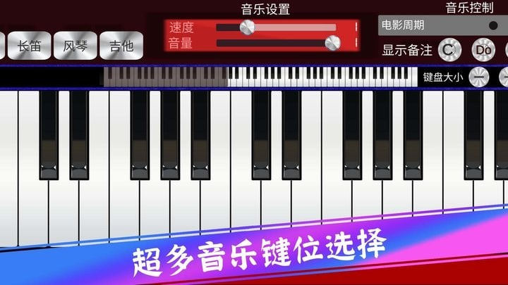指尖的旋律