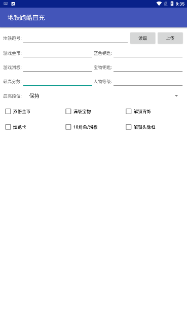 kkong修改器双旦版