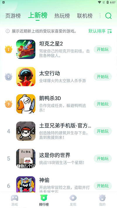 870游戏盒官方正版