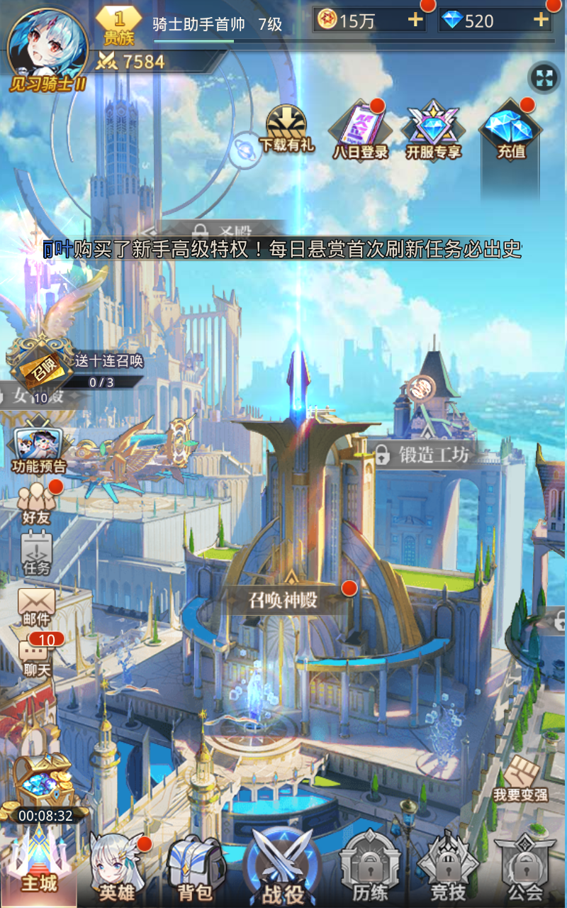 爱琳诗篇H5移植版