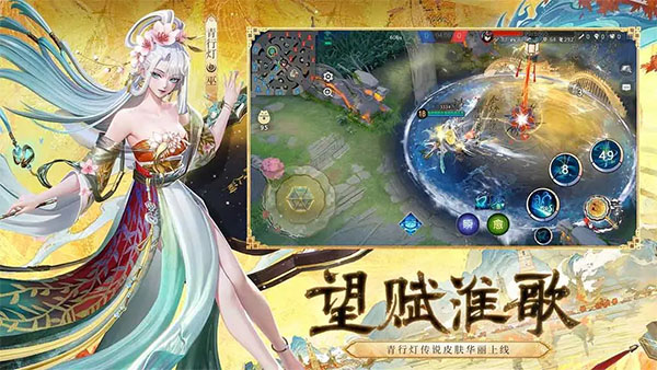 决战平安京网易版