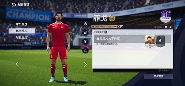 绿茵信仰网易版萌新快速上手指南截图4