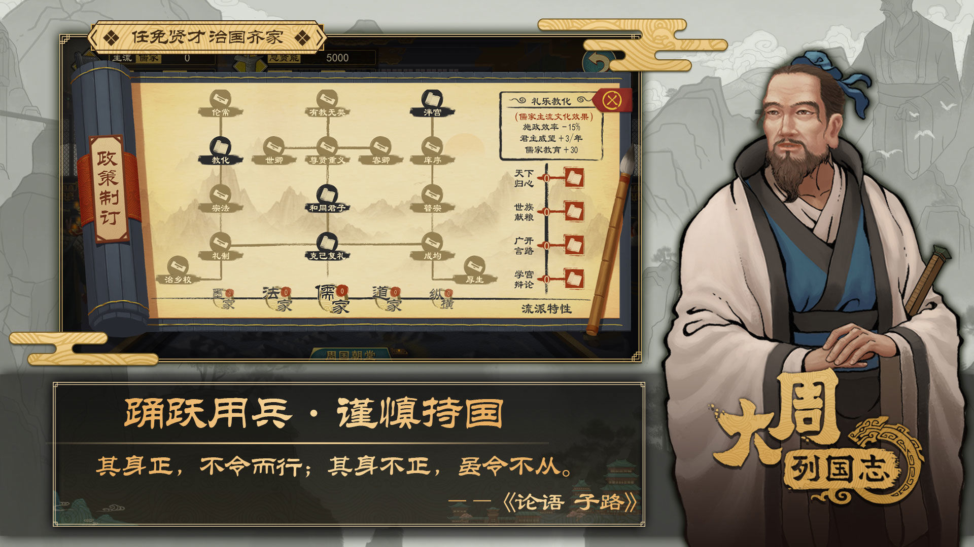 大周列国志公测版