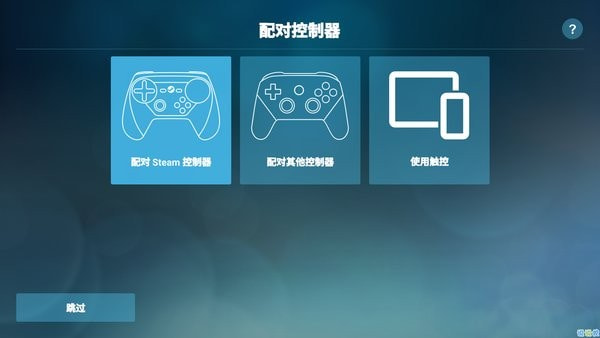 steamlink