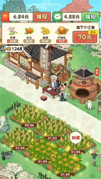 开心百花园