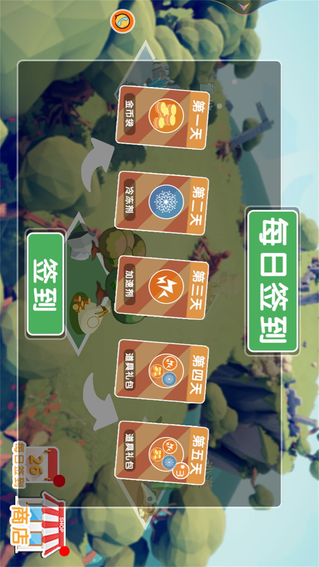 兵人向前冲