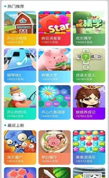 趣玩游戏盒客户端