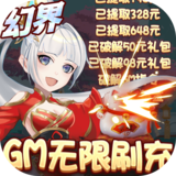 元素穿梭九游版