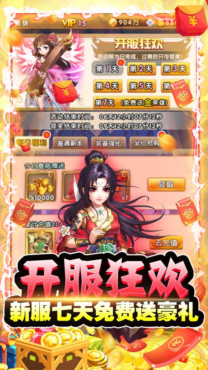 猫三国GM特权版
