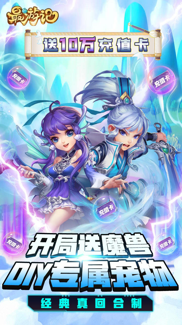 最游记